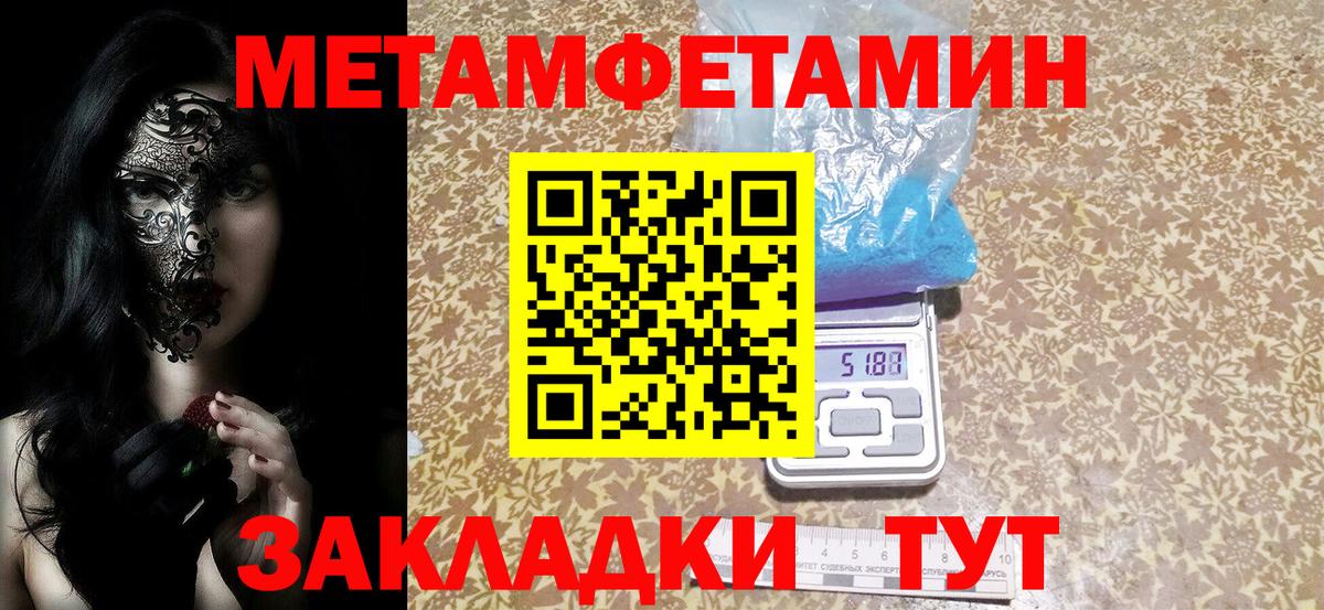 ОМГ ОМГ рабочий сайт  Вход с VPN  АМФЕТАМИН  Похвистнево  Amphetamine  Амфетамин Premium 