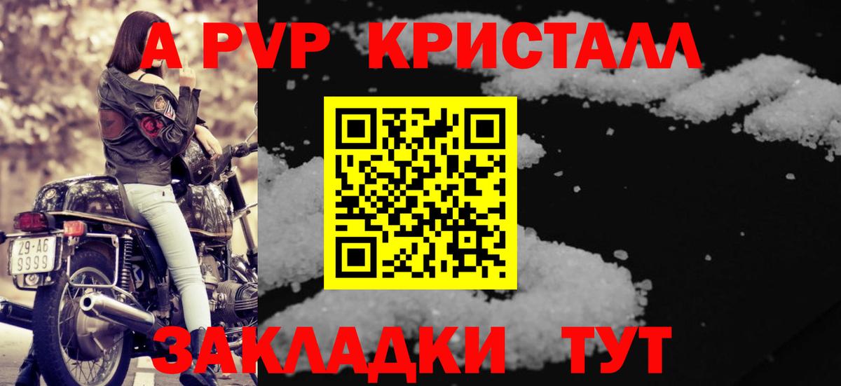 Alpha PVP  A PVP крисы CK  хочу наркоту  Похвистнево  Вход с VPN  Альфа ПВП крисы CK  Alpha-PVP крисы CK 