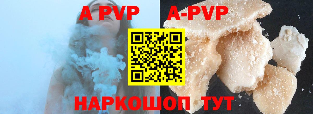 A PVP мука Похвистнево