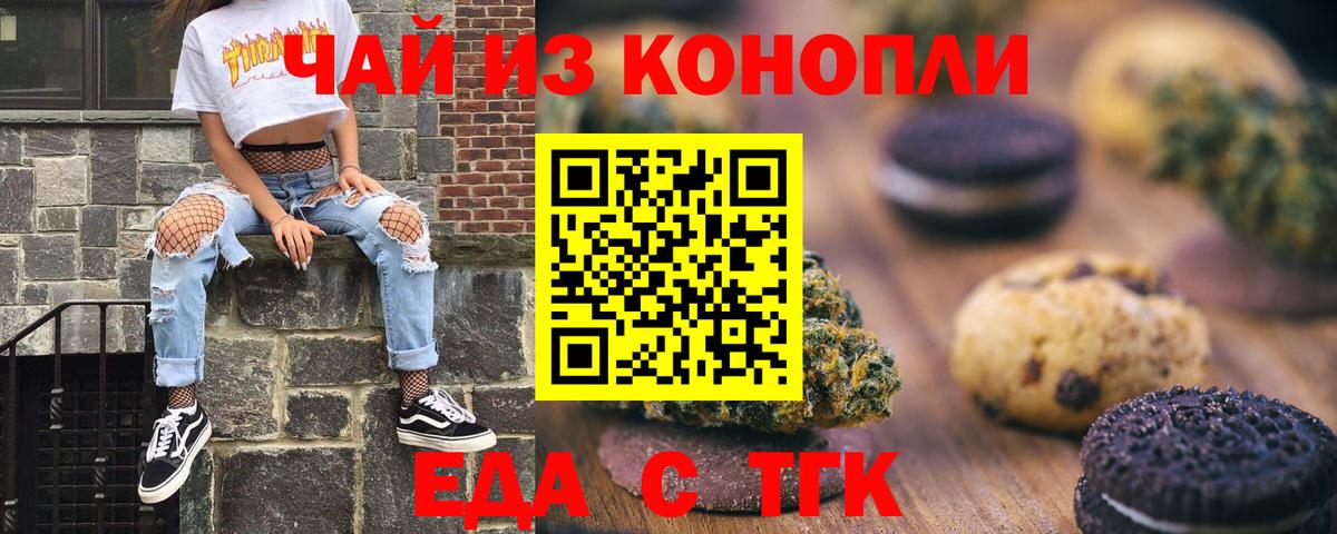 Похвистнево  Еда ТГК марихуана  Вход с VPN 