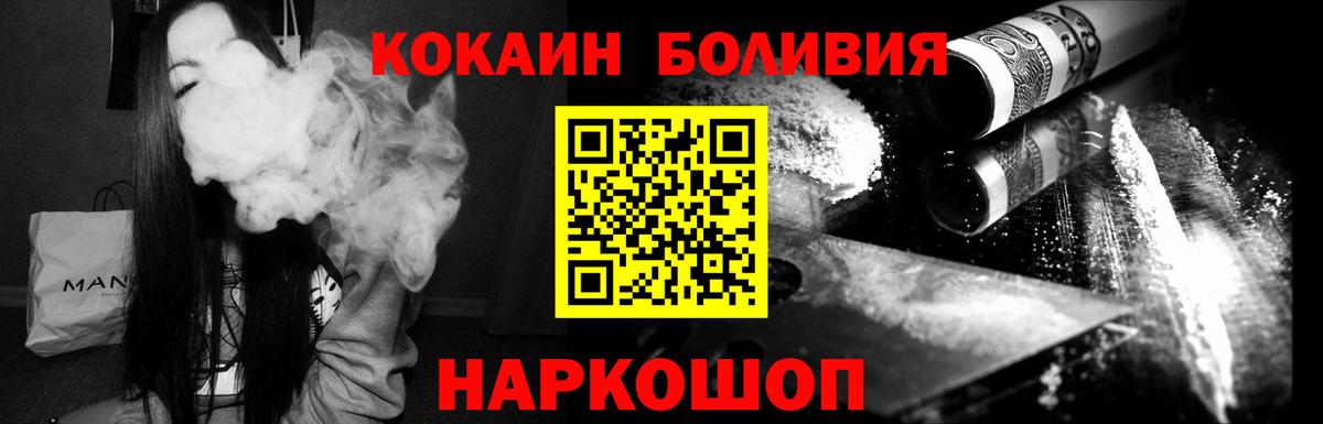 Похвистнево  COCAIN Columbia  COCAIN Боливия  Вход с VPN 