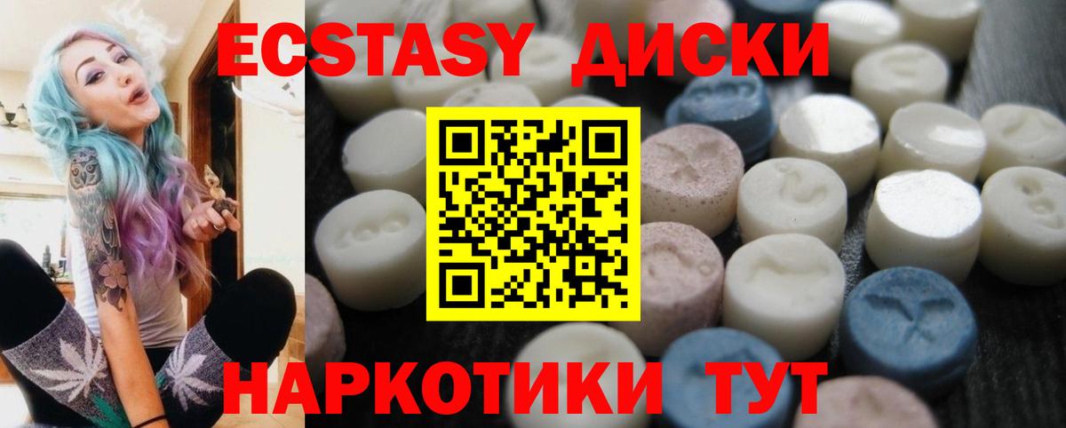 Похвистнево  Ecstasy mix  Ecstasy таблы  Ecstasy  Вход с VPN 