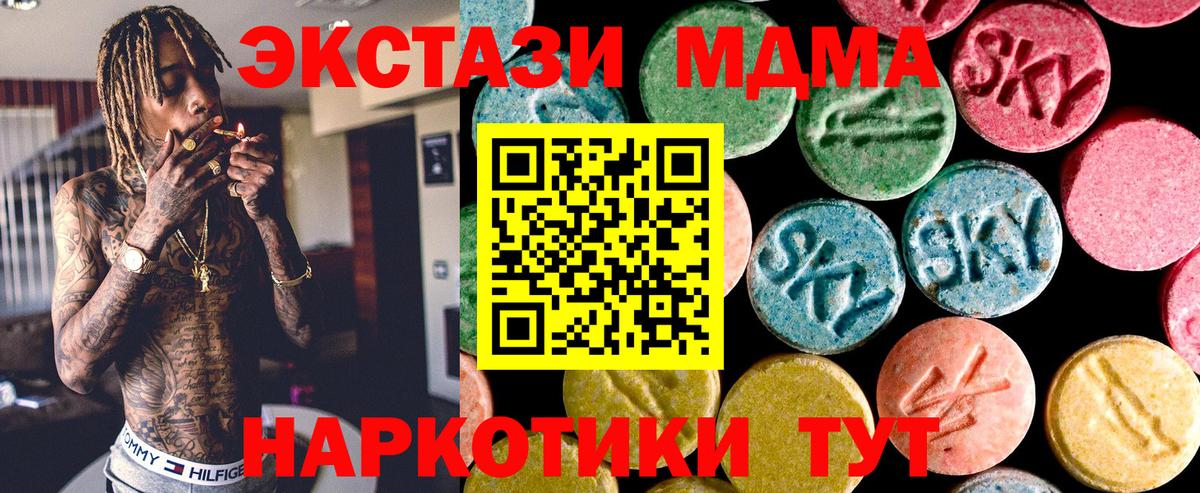 Ecstasy 280 MDMA Похвистнево