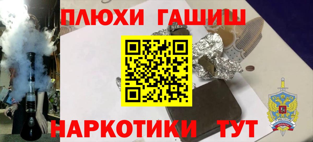 Похвистнево  ГАШИШ ice o lator  Вход с VPN  Гашиш VHQ 