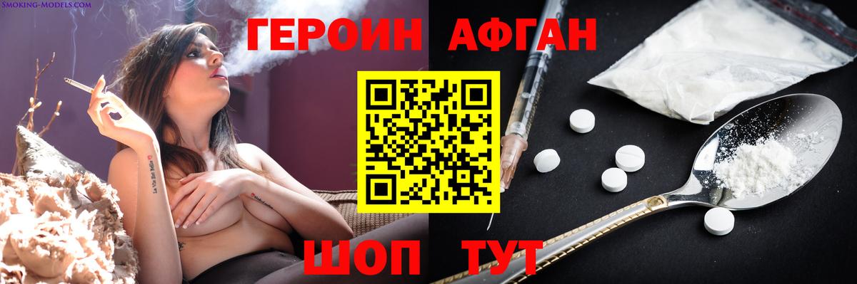 ГЕРОИН  Вход с VPN  Похвистнево  Героин белый 