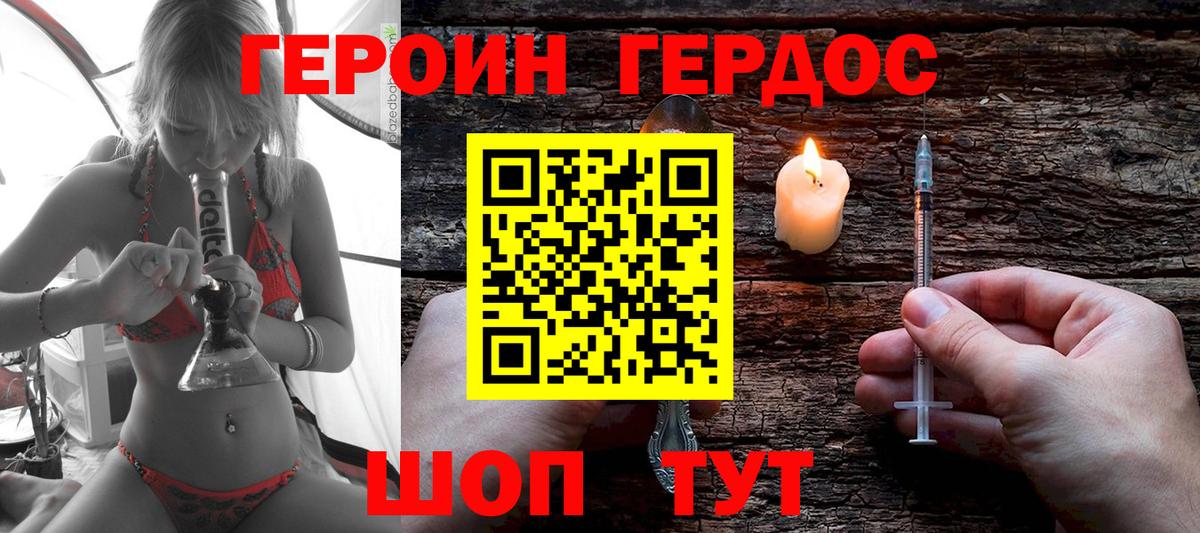 Героин гречка Похвистнево