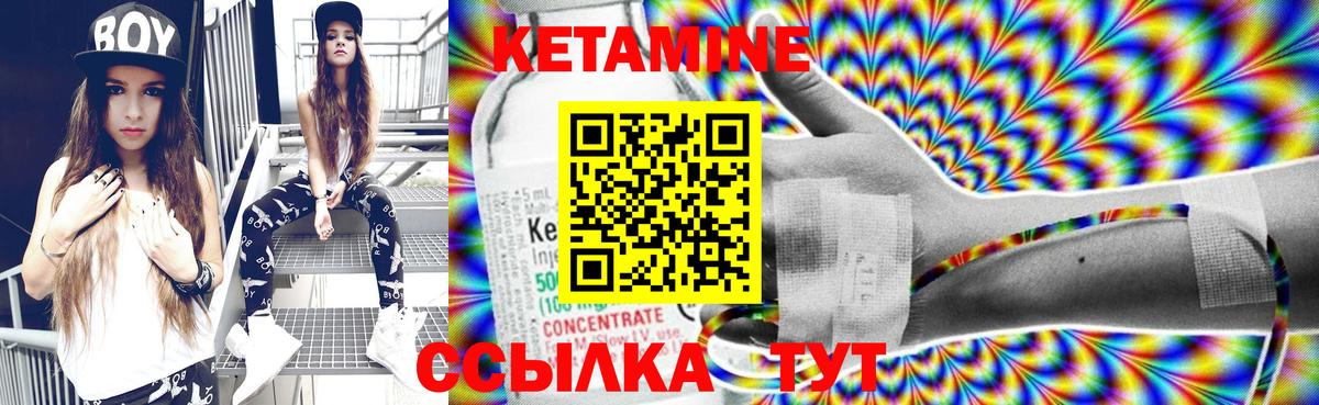 Кетамин VHQ Похвистнево