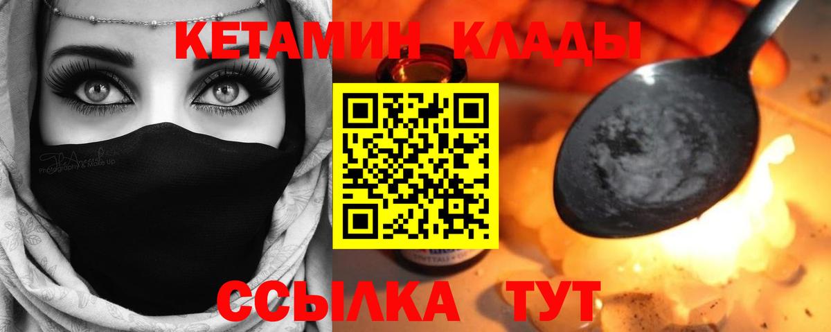 Кетамин VHQ  КЕТАМИН ketamine  Похвистнево  Вход с VPN 