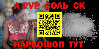 Альфа ПВП Баксан