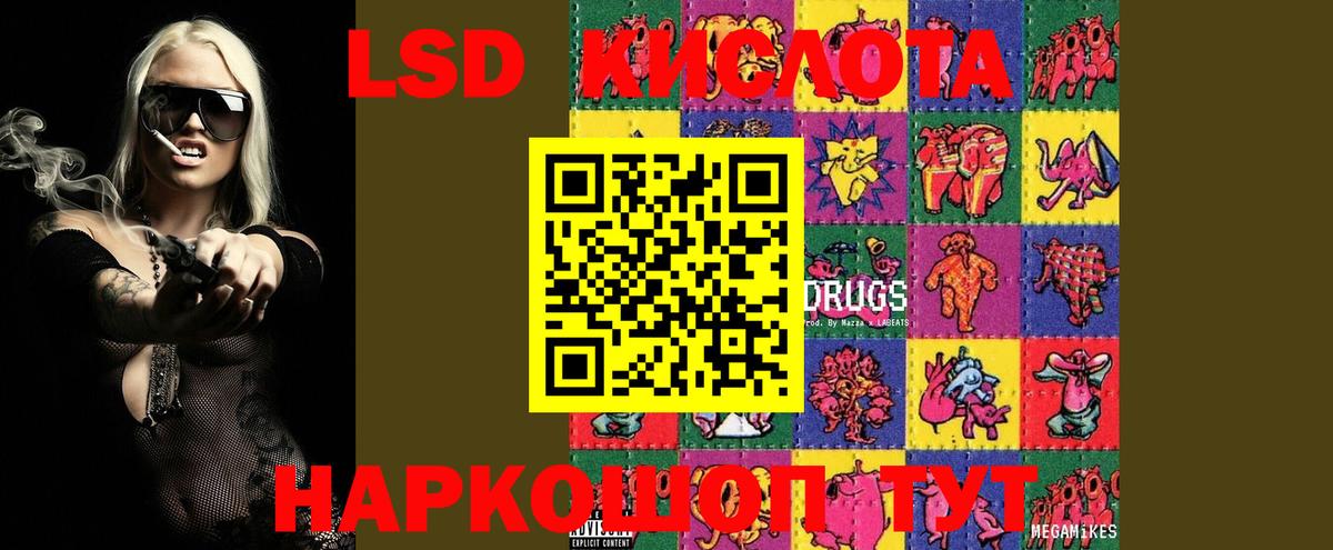 ЛСД экстази ecstasy Похвистнево