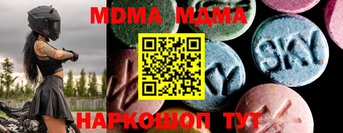 MDMA кристаллы  MDMA кристаллы  Похвистнево  Вход с VPN 