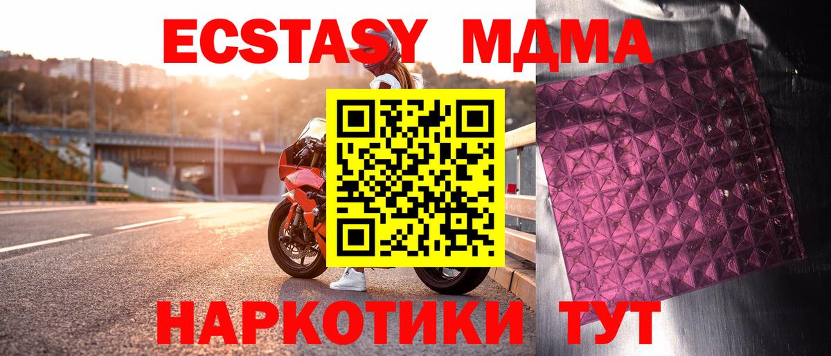 МДМА кристаллы Похвистнево