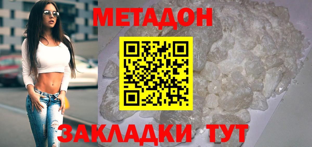 MEGA вход  МЕТАДОН кристалл  Вход с VPN  Метадон белоснежный  Похвистнево 