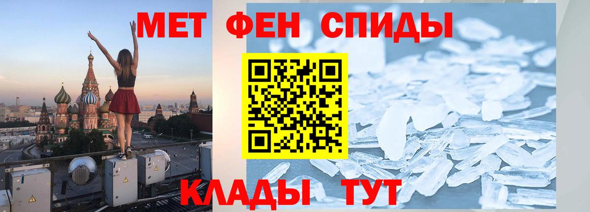 Метамфетамин пудра  Метамфетамин пудра  Похвистнево  Вход с VPN 