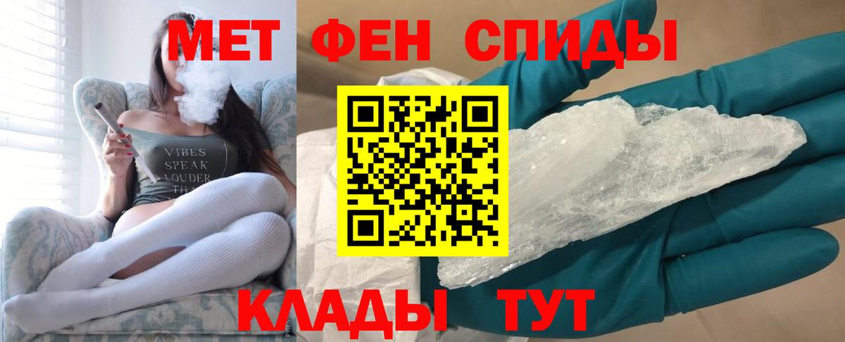 Первитин винт Похвистнево